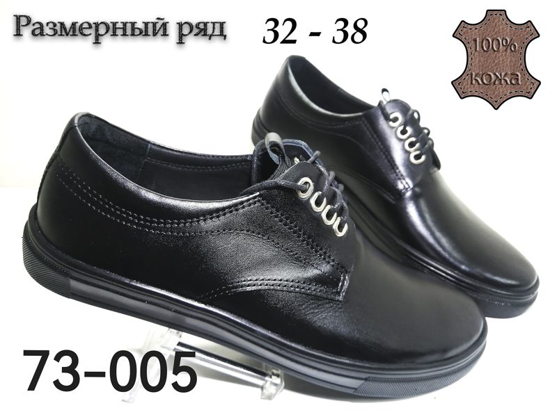 ДЕТСКИЕ ТУФЛИ 73-005